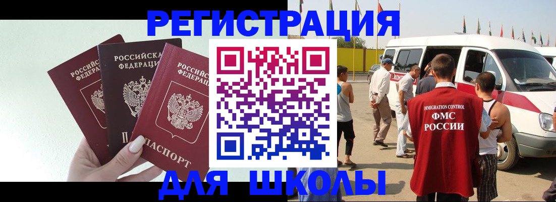 временная регистрация в Череповце