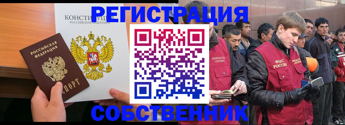 прописка поиск в Череповце