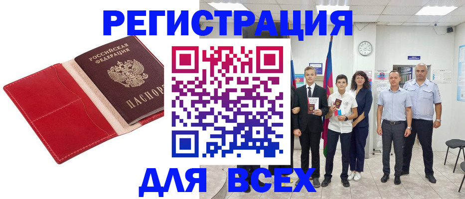 прописка для работы в Череповце