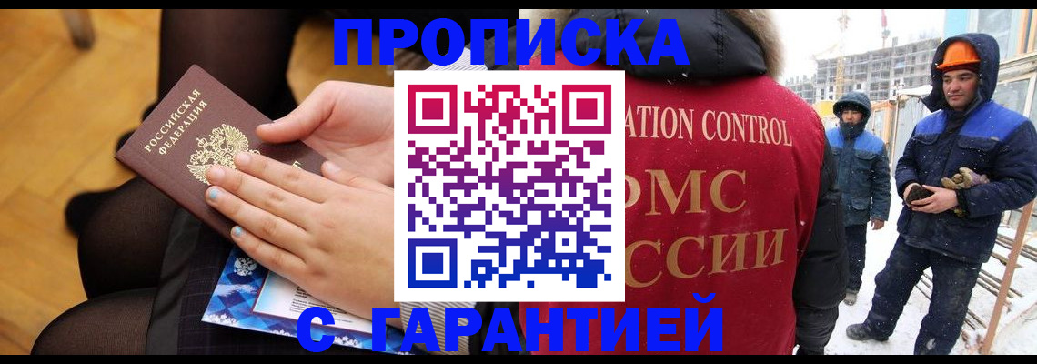 временная регистрация госуслуги в Череповце
