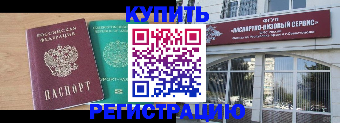 прописка гарантия в Череповце